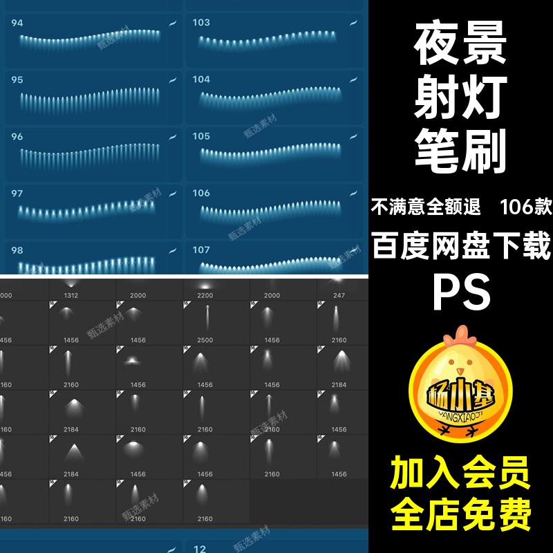 聚光筒射灯笔刷PS室内壁灯PSPSPS灯光绘画106款procreate素材光线