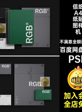 6款办公用品贴图样机纸信纸档案袋A4PSD品牌vi公司企业psdA4公司