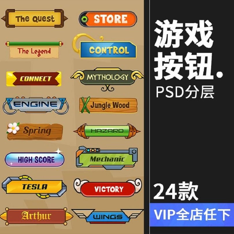 24款卡通儿童手游海盗游戏按钮标题栏边框PSD分层模板PS设计素材,商务/设计服务,设计素材/源文件,淘宝优惠券,粉丝福利购,淘宝优惠卷