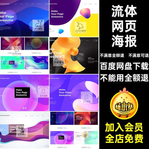 科技流体渐变潮流时尚网页海报排版banner背景图案AI矢量