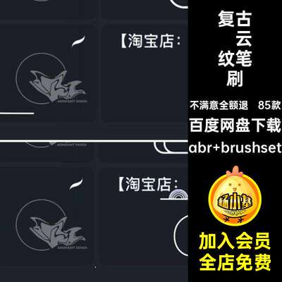 抽象麟云纹笔刷abr brushset中式ps85款装饰烟云