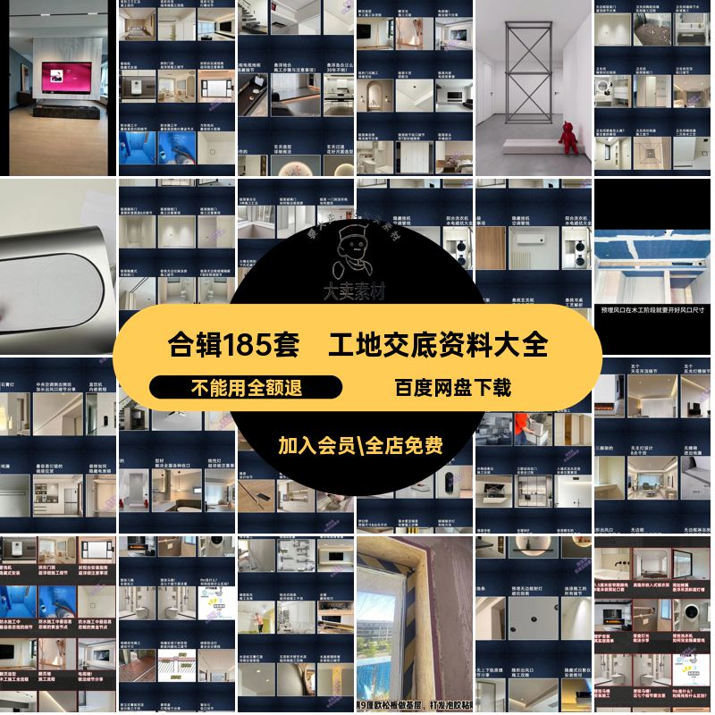 网红工艺视频详解工地交底资料大全室内装修暗藏弧形悬浮收口施工