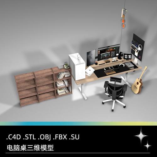 电脑椅模型C4D.STL.OBJ.FBX.SU3D吉他音响显示器键盘电脑主机书架