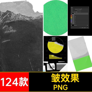 撕裂蒸汽PNG素材图片做旧纸美式复古124款标签波拉扯效果不