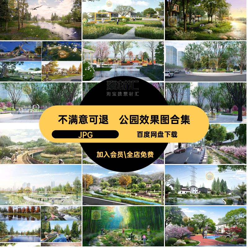 景观效果图合集广场乡村公园图片设计湿地儿童小JPG水竞滨赛风