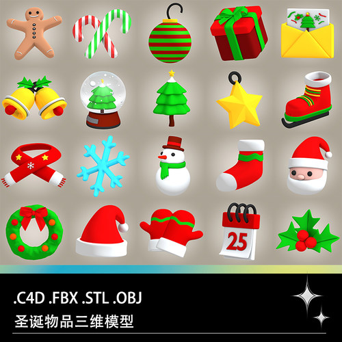 C4D FBX STL OBJ圣诞老人礼盒雪花帽子铃铛雪人袜子手套日历模型