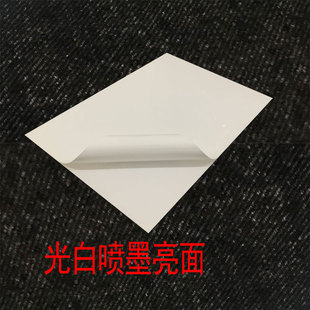 A4不干胶10丝白色PVC标签pet打印纸撕不烂防水电器空白标签贴防油