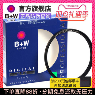 铜圈 官方旗舰店 多层镀镆UV镜67 MRC 77mm