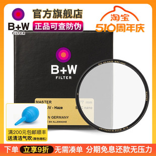 010 46mm MRC Master 新品 nano uv镜77mm 67mm UV纳米多膜bw