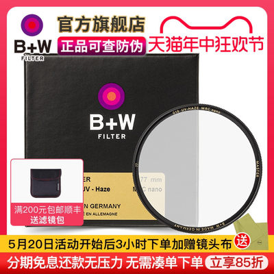 纳米超薄bwuv滤镜保护镜b+w