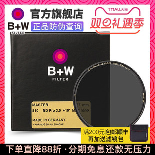 Master NANO ND减光镜810 新品 803 806 802纳米bw中灰密度镜