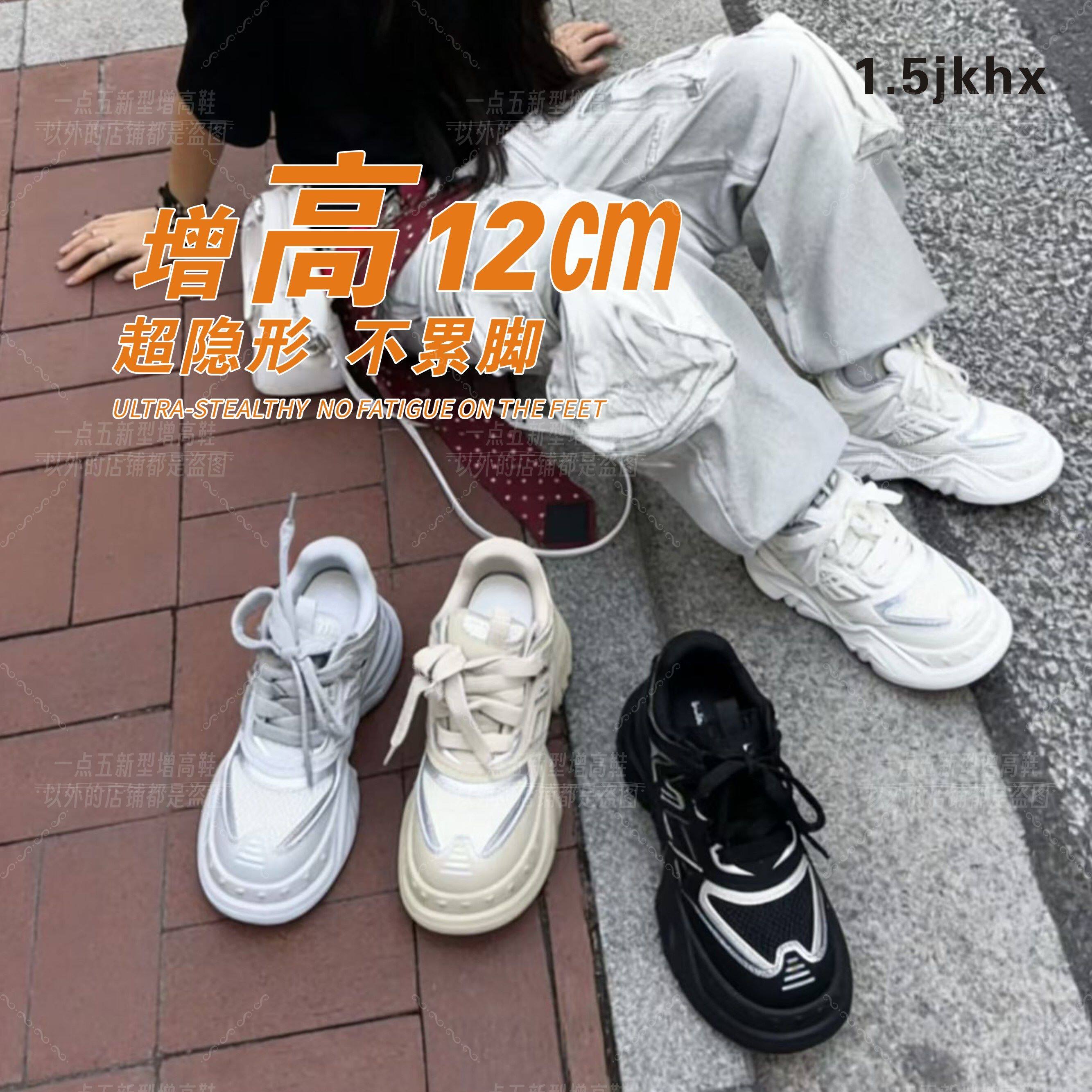 一点五增高12厘米女鞋定制款老爹鞋隐形透气运动鞋休闲百搭款