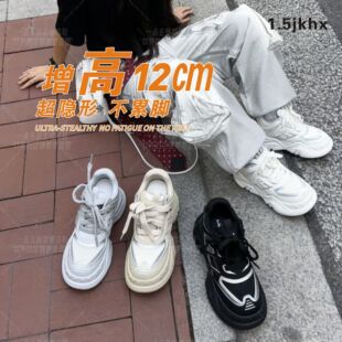 一点五增高12厘米女鞋定制款老爹鞋隐形透气运动鞋休闲百搭款