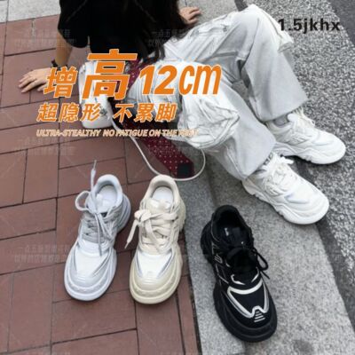 一点五增高12厘米女鞋定制款老爹鞋隐形透气运动鞋休闲百搭款