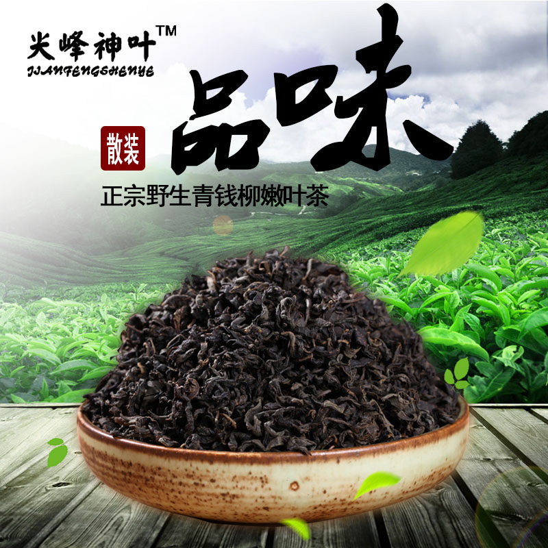 尖峰神叶2025年新茶新品青钱柳茶嫩叶包邮500g