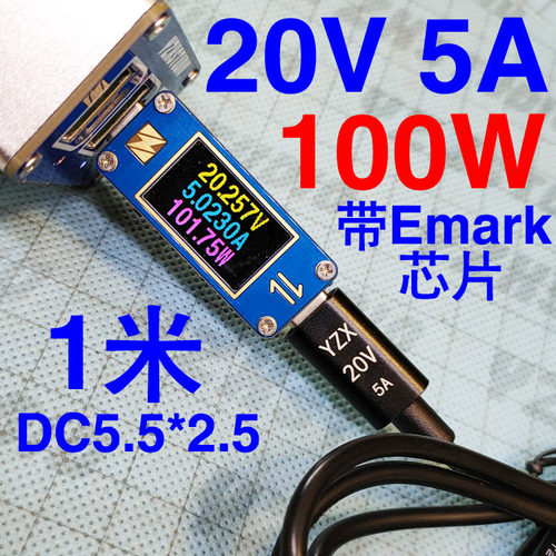 ZYPDM公头PD23.0转DC直流5.5*2.5诱骗触发转接线QC4充笔记本1520V