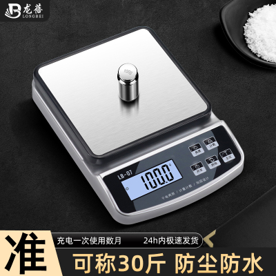 龙蓓防水电子秤家用小型厨房秤高精度称量器烘焙克称精准调料克重