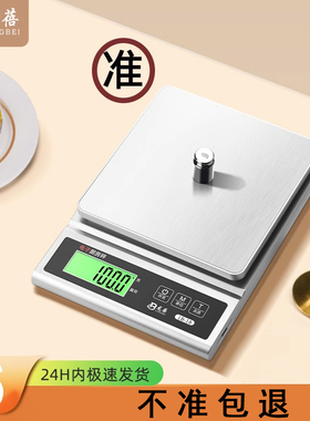 高精准电子秤厨房秤家用食物秤烘焙小型电子称克称奶茶叶克数小秤