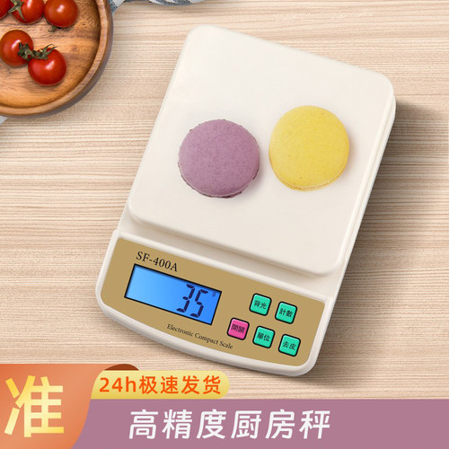 龙蓓小型高精度电子厨房秤
