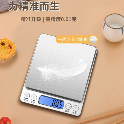 小型精准电子秤家用厨房秤烘焙食品电子称克重珠宝秤天平克称调料