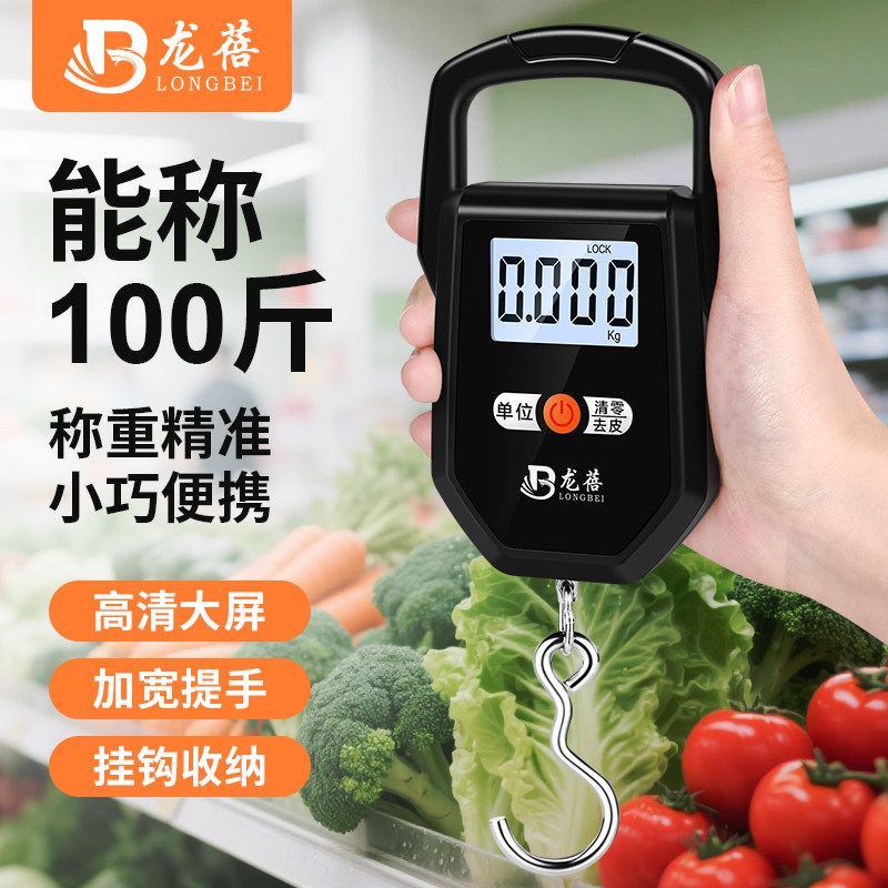 2026新款便携式手提电子秤精准家用精准挂钩弹簧秤手拿快递称重器