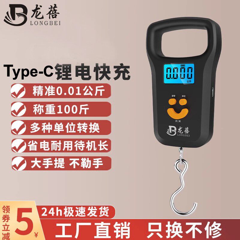 家用便携式手提电子秤迷你电子称小型手拿弹簧挂钩秤50kg快递称重