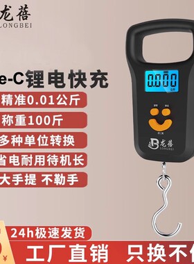 家用便携式手提电子秤迷你电子称小型手拿弹簧挂钩秤50kg快递称重