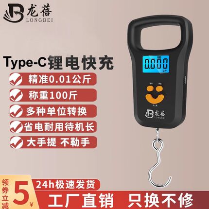 家用便携式手提电子秤迷你电子称小型手拿弹簧挂钩秤50kg快递称重