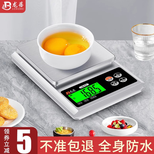 防水电子秤家用厨房秤高精度克称烘焙食物称重精准台秤小型克数秤