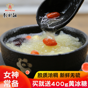 新闽融上干货福建古田雪耳170g 丑耳白木耳特产糯耳莲子百合羹