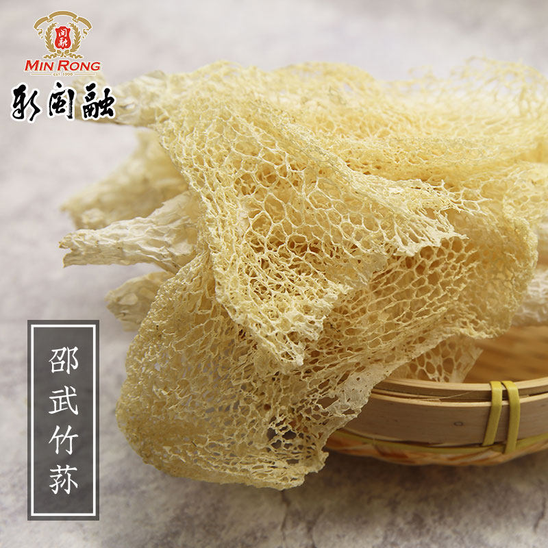 新闽融上干货福建南平竹荪35g 粗杆长裙肉厚鲜美炖汤食材