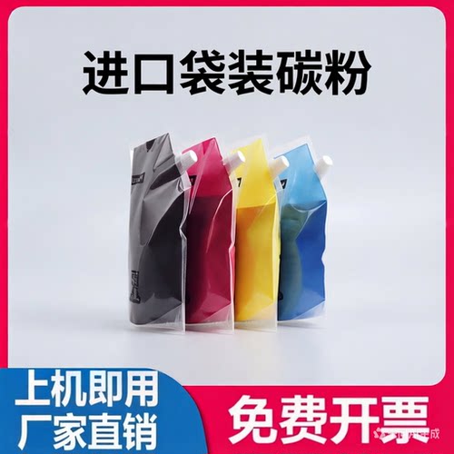 适用柯美C226碳粉c654 c364 c360 c558 c454 c658美能达墨粉c754