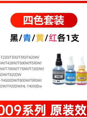 适用兄弟系列彩色墨水