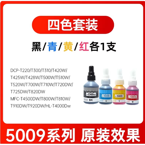 适用兄弟系列彩色墨水