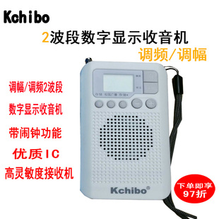 kchibo凯隆1219收音机2波段数字显示操作方便钟控功能机身轻巧