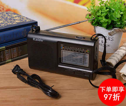 Kaide/凯迪KK-2005B交直流全波段便携式半导体收音机老人台式家用