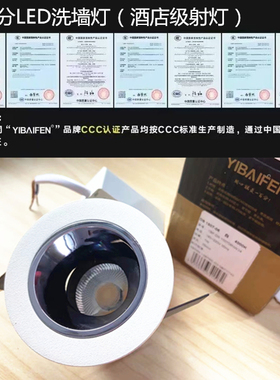 一百分LED射灯DS1507暖光18W酒店洗墙灯嵌入式7W中性光DS2012-12W