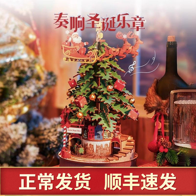 若来圣诞树音乐盒diy手工八音盒拼装积木儿童圣诞节装饰摆件礼物