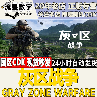 灰区战争GrayZoneWarfare