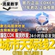 激活码 CDKEY Steam正版 都市天际线2 国区KEY 城市天际线2