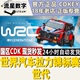 WRC Generations现货 Steam正版 世代 国区KEY 世界汽车拉力锦标赛