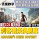 Odyssey PC正版 奥德赛Assassin Uplay 刺客信条8