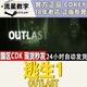 激活码 CDKEY现货秒发 Steam正版 Outlast 国区KEY 逃生1