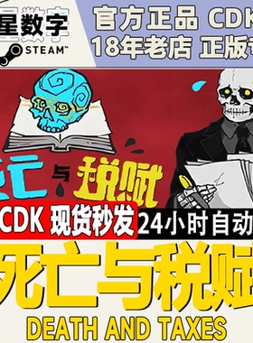 Steam正版国区KEY 死亡与税赋 Death and Taxes 激活码现货秒发