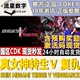 激活码 Steam正版 真女神转生5复仇 国区KEY 真女神转生5Vengeance