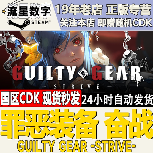 Steam罪恶装备奋斗激活码CDKEY