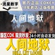 Hell Loose Let 现货秒发CDKEY激活码 国区KEY 人间地狱 Steam正版