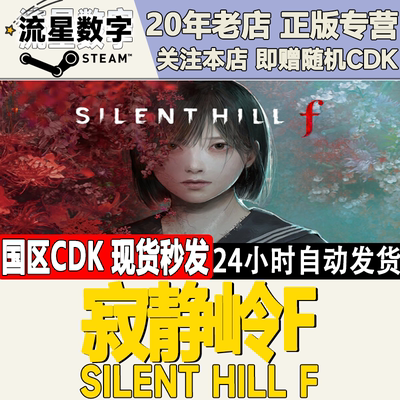 寂静岭FSILENTHILLf激活码
