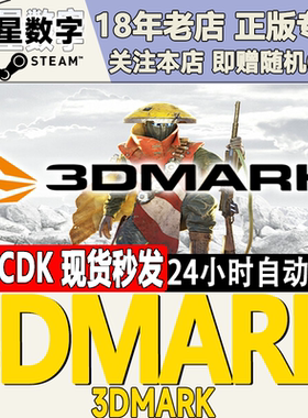 STEAM3DMark显卡测试软件