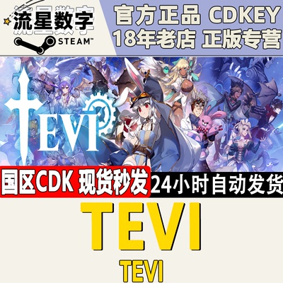 SteamTEVI国区现货兔耳美少女